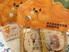 黑芝麻伯爵无花果酸奶铜锣烧-辛一·铜锣烧(鸿寿坊店)