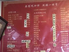 菜单-姚记炒肝店(鼓楼店)