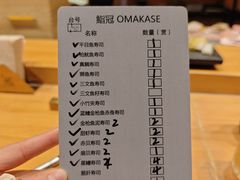 -鮨冠OMAKASE食べ放题(北京首店)
