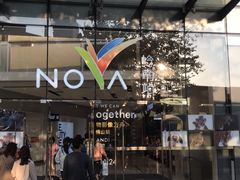 -岭南站NOVA