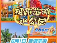 -北京欢乐谷