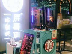 门面-胖哥俩肉蟹煲(虹口龙之梦店)
