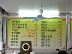 -小草糖水(海棠村店)