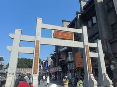 -东西巷