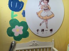 -千浔一暖DIY蛋糕烘焙(人民大学店)
