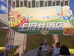 -王府井酒店(金桥港湾店)