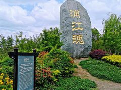 -韩湘水博园