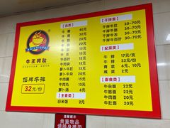 -阿秋牛排(湖心街店)