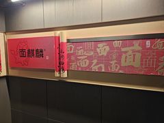 -三道菜(明堂公园店)