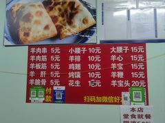 -阿龙烤串