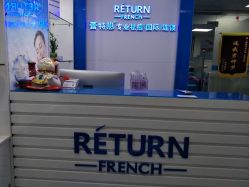 -蕾特恩专业祛痘