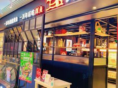 -探鱼·鲜青椒爽麻烤鱼(朝阳悠唐广场店)