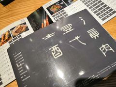 -壹酒贰肉1926·深夜食堂(南京北街店)