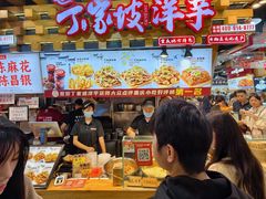 -丁家坡洋芋·观音桥好吃街A区(全国总店)