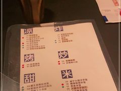 -毛辣果·酸