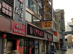 -百年尹氏汤包(湖南路狮子桥店)