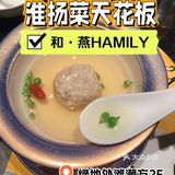 外滩潮方新店，淮扬菜天花板