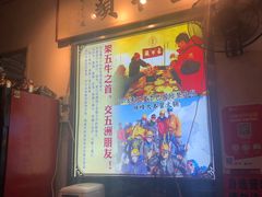 -五牛头