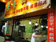 门面-芬芳甜品(同福路店)