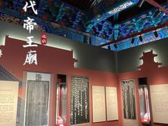 -历代帝王庙博物馆