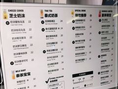 -素匠泰茶(三里屯SOHO工体奶茶店)