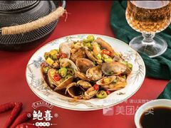 酸辣花甲来了-鲍喜鲍鱼饭(长治店)