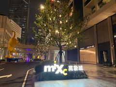 -深圳湾万象城(南山店)