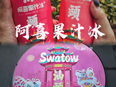 -阿喜果汁冰(小公园店)