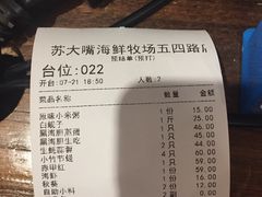 -苏大嘴海鲜牧场(奥林匹克店)