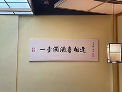 -先启半步颠小酒馆|猛火现炒川菜(泰州首店)