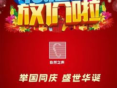 -自然之声助听器(平凉店)