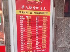 -黄毛鸭脖(汉阳总店)