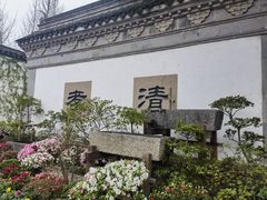 -惠山古镇·寄畅园