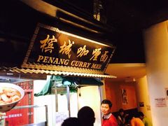 iphone_upload_pic-马来西亚美食街