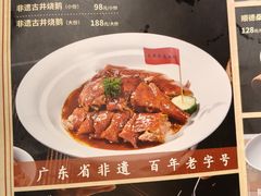 -顺鹅季·非遗烧鹅(六道口店)