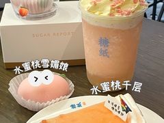 -糖纸甜品(印象城店)