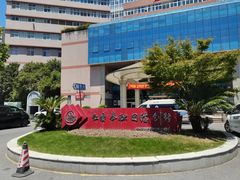 -上海市静安区闸北中心医院