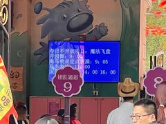 -蓬莱欧乐堡梦幻世界