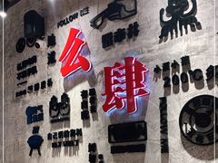 -么肆烤肉·中式自助·烤肉大排档(街道口季佳PAI店)