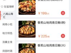 -临家闽南菜(环岛路店)