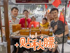 -广州都市观光巴士(粤陶巴)