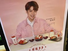 -鲜芋仙(华创店)