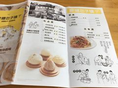 菜单-食膳公园包子铺(烈士公园店)