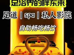-富侨养生(威宁路店)