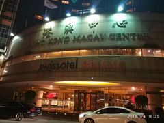 -北京港澳中心瑞士酒店·瑞士咖啡厅·自助餐