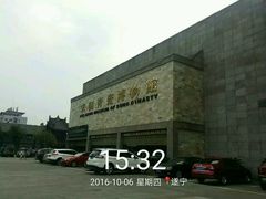 -四川宋瓷博物馆