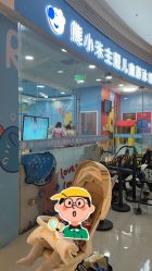 -熊小米专业儿童游泳馆