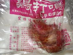 -鸡打鸣熏鸡系列(总店)