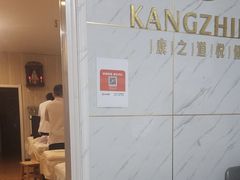 -康之道盲人按摩(No.3台北路店)