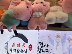 -杀猪天·韩国烤肉(总店)